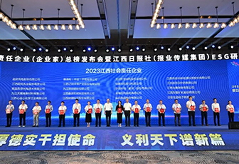 喜報|晶能光電榮膺“2023江西社會責(zé)任企業(yè)”